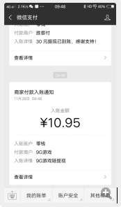 TIM图片20181129130038.png