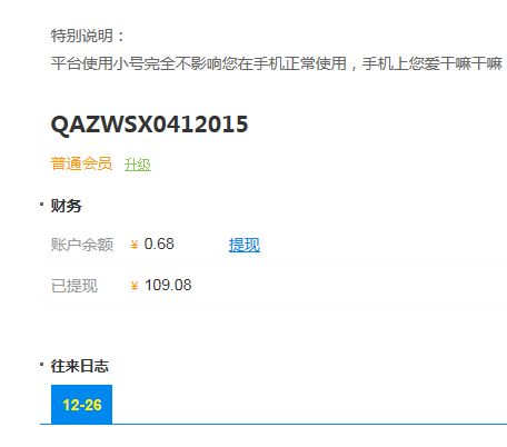 号外微信挂机平台：1元起提秒到账，靠谱平台快速上车！