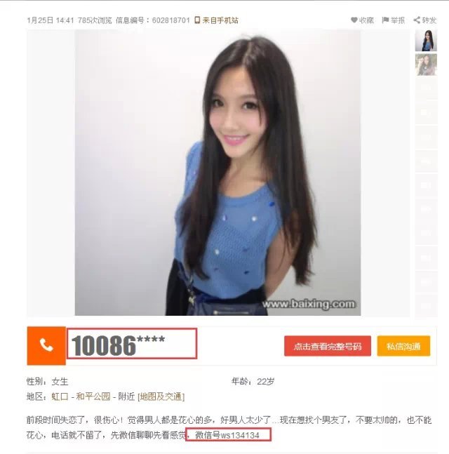 免费分享—如何利用百姓网引爆流量