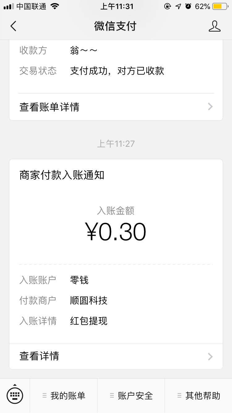 云二十博客：富豪庄园，秒撸0.3到5元红包！