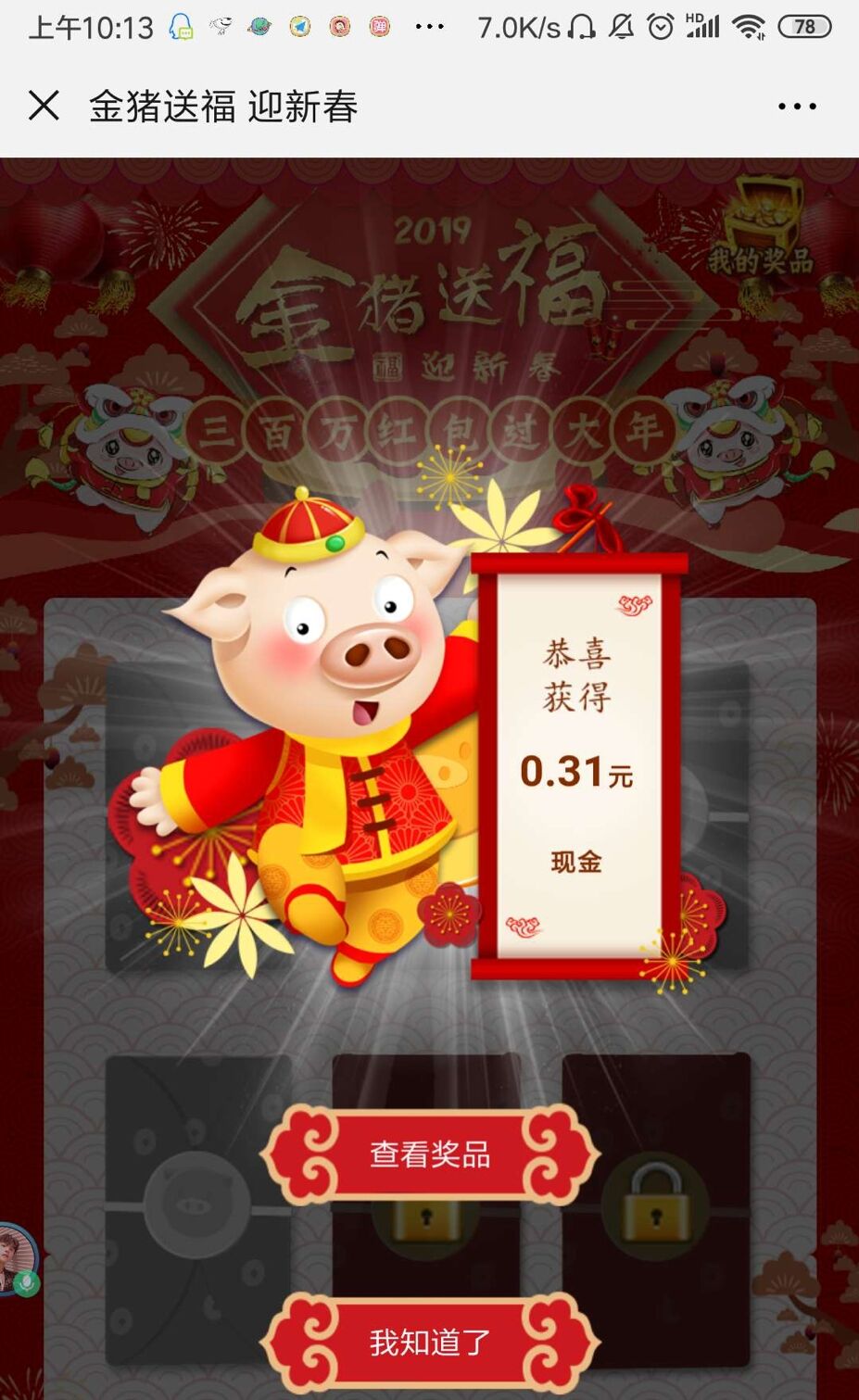 云二十博客：陕西福彩，秒撸活动！