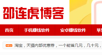 邵连虎博客是谁？邵连虎靠谱吗？