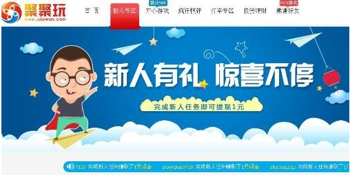 聚聚玩官网是什么,聚聚玩是真的吗?