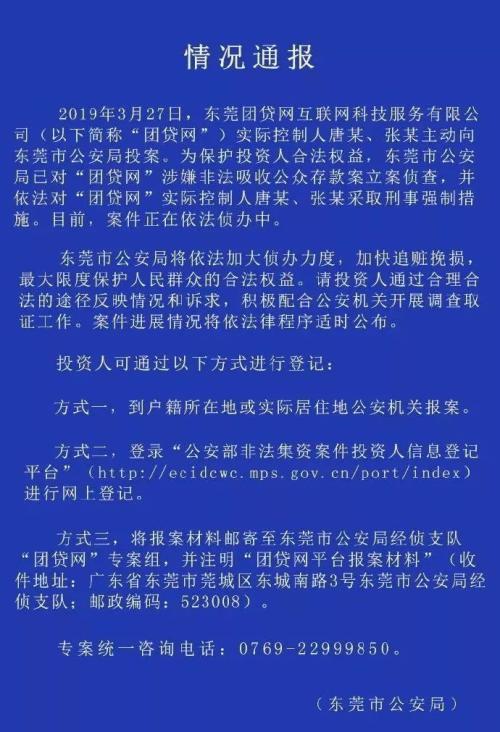 团贷网暴雷 我的钱什么时候能回来P2P行业还会有春天吗
