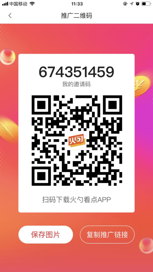 火勺看点：新用户注册领取5元，支付宝秒到账