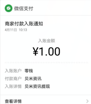 贝米资讯app.png