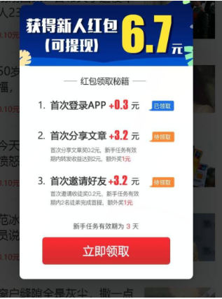 贝米资讯app2.png