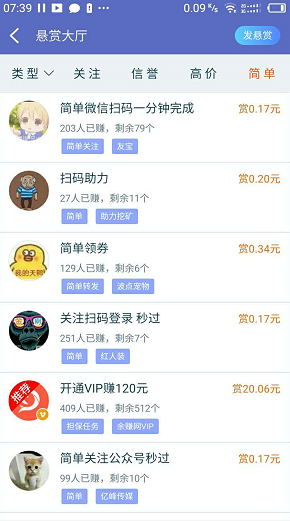 简单介绍一下牛帮手机挣钱APP的个人使用情况！