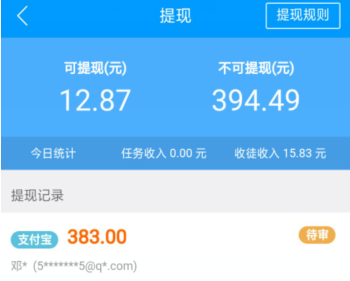 趣闲赚真的还是假的？我刚提现383元!