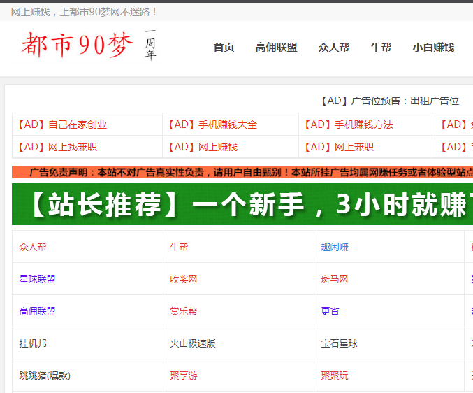 都市90梦网，一个值得小云学习的好网站，站长人也很不错！
