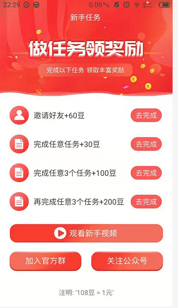 小白赚钱：小白赚钱真的吗？一位兄弟介绍的项目必须靠谱，小云已经提现成功了！