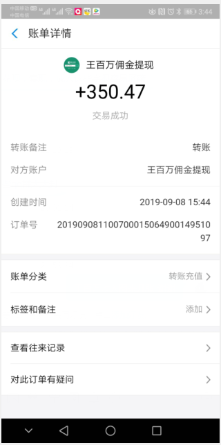 王百万app任务有风险吗？风险往往和机会是并存的！