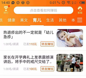 转发朋友圈赚钱平台有木有?转发朋友圈赚个早餐钱还是很简单的！