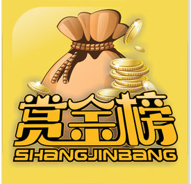 赏金榜操作教程：赏金榜是真的吗