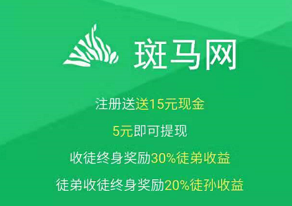 斑马网操作教程：如何通过斑马网看文章赚钱啊，挺简单的事情！