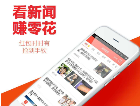 淘新闻赚钱是真的吗？好好玩能日赚50！