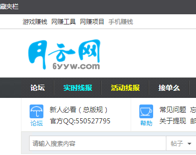 月云网赚论坛：一个曾经想令小云羡慕的地方！