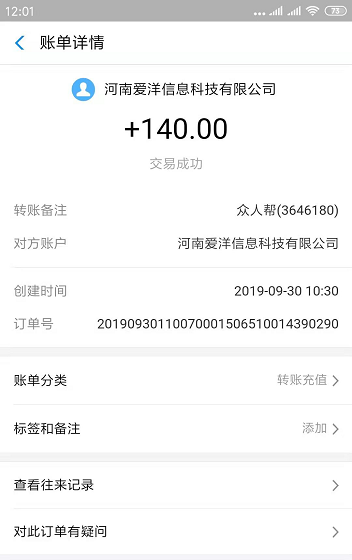QQ图片20191001001804.png