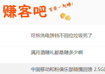 赚客吧zuanke8是第一个小云认识的可以薅羊毛的网站！
