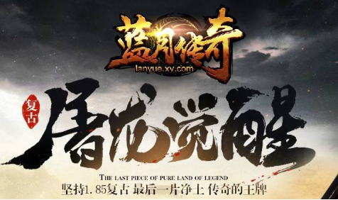 蓝月传奇真的能赚钱吗？不先充钱咋赚？呵