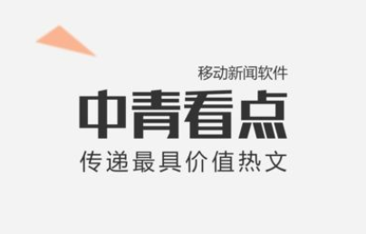 中青看点一天赚多少钱，好好操作可以赚50！