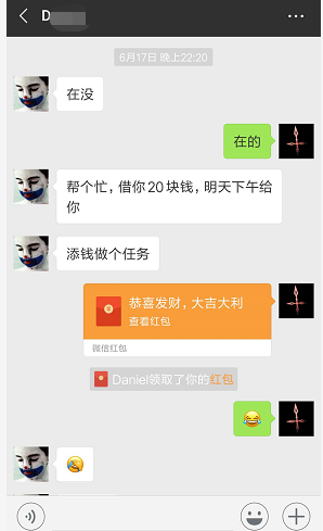 微信号出租靠谱吗,别被骗的连内裤都没了！