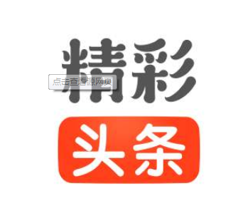 精彩头条app使用教程：请问精彩头条app如何下载安装？