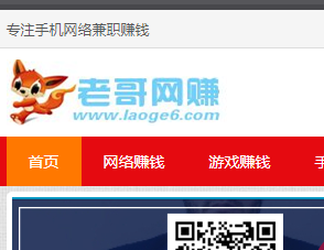 老哥网赚博客：站长人品不错，喜欢和新手站长交朋友！