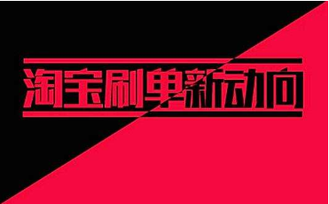 在yy淘宝兼职是真的吗？现在加入需要598块元，不拉人进来一年都赚不回来！