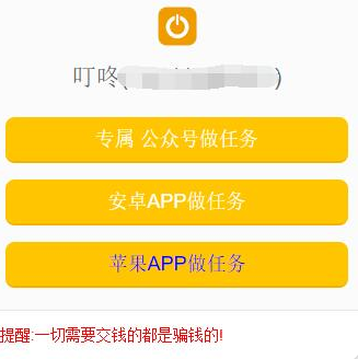 叮咚众包:比叮咚众包挣钱的软件应该有一大堆！