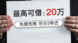 宜人贷可靠吗,要求比较高,吊丝很难贷到款！