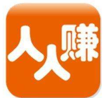 人人赚是真的吗？人人赚怎么才能完美的挣到钱！