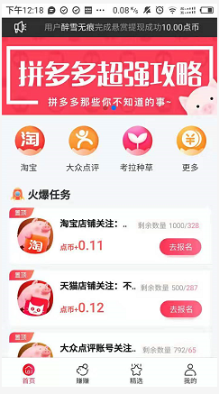 淘金点app赚钱是真的吗？云赚网官方合作伙伴！