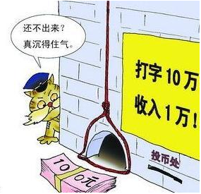 小说录入员1000字30元，写1000字的文章也许可以赚30元！
