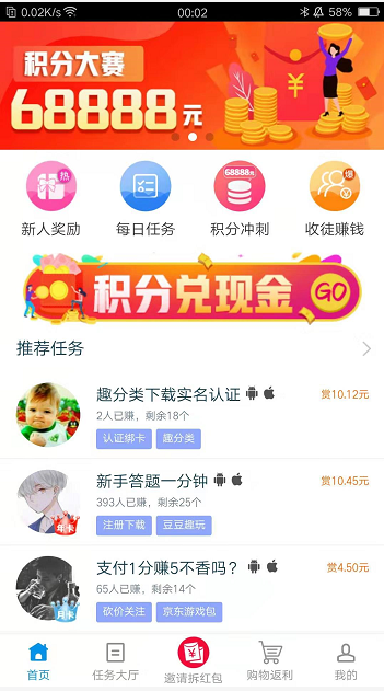 趣闲赚做任务真的可以赚钱吗（亲测，可以赚钱）
