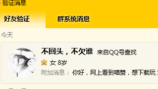 听很多人说过喵喵试看赚钱,今天一个妹子加我想玩喵喵试看赚钱呢！