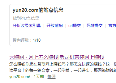 今天怎么开森呀！搜狗搜索引擎又开始收录云赚网的文章了，棒棒哒！