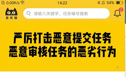 悬赏猫真的可信吗,它需要收费开通会员才能无限做任务！