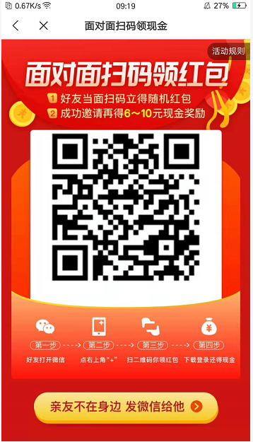 米读小说邀请码A893268561,刚出来的读小说赚钱app！