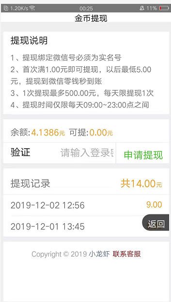 QQ图片20191203002634.png