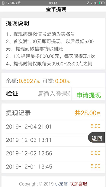 QQ图片20191205003553.png