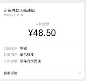 恐龙有钱是真的吗，已经赚到了30元了！