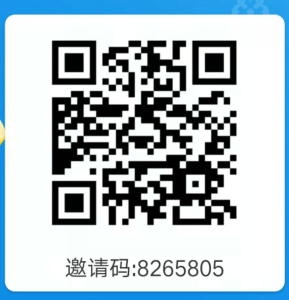 幸运金钱树邀请码8265805,每天最少能提现0.3元！