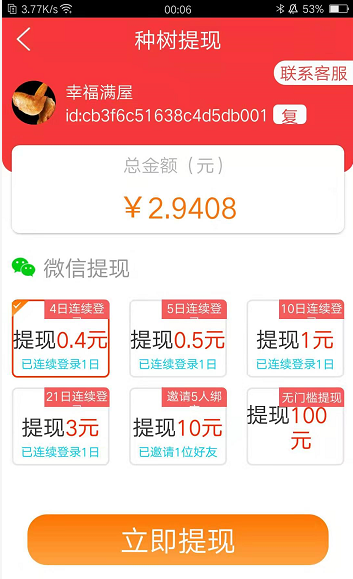 QQ图片20191222001321.png