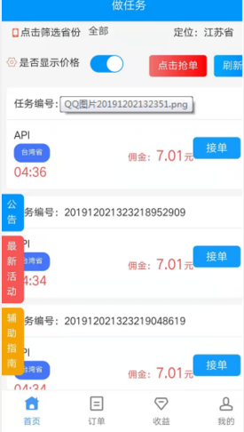 QQ图片20191222203528.png
