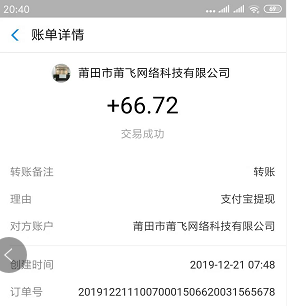 QQ图片20191224195940.png