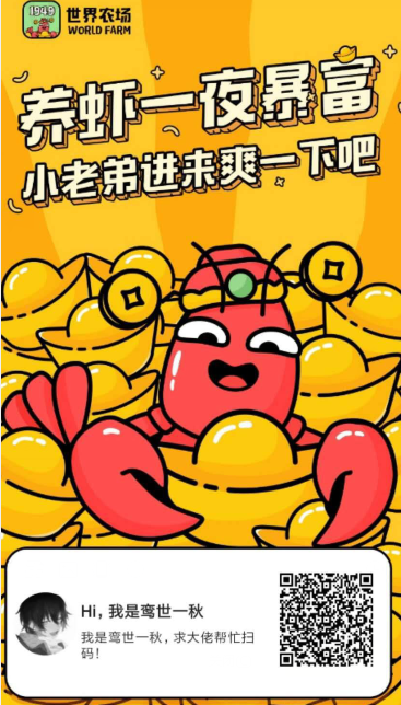 每天玩玩养虾游戏，就能轻松赚到158元.