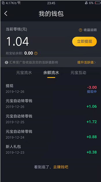 QQ图片20191226235105.png
