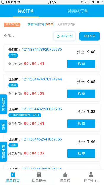 QQ图片20191229231734.png