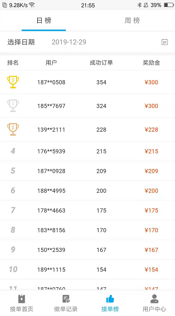 QQ图片20191229232547.png